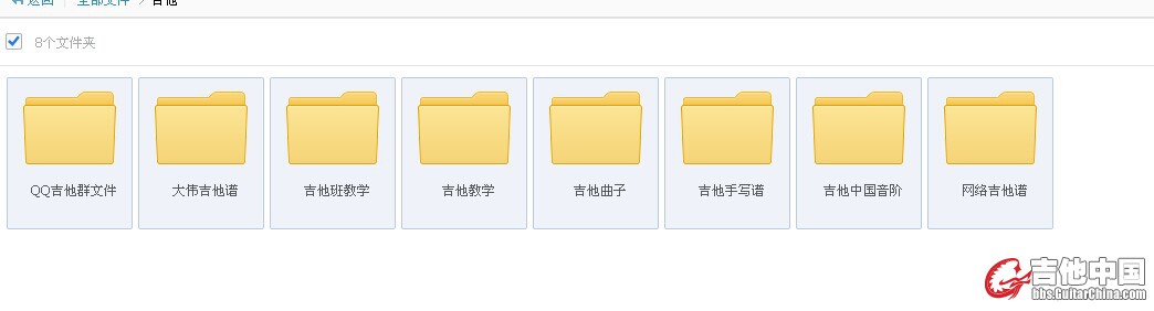 吉他文件分享截图2.jpg