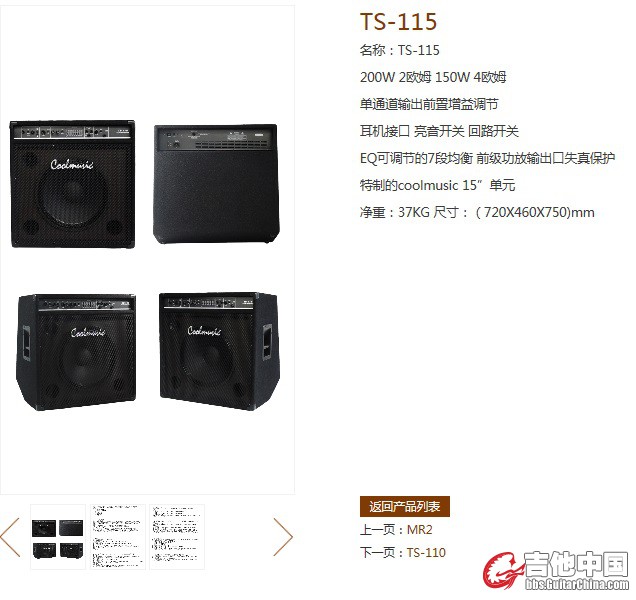120W贝斯音箱 进口单元 4段均衡 