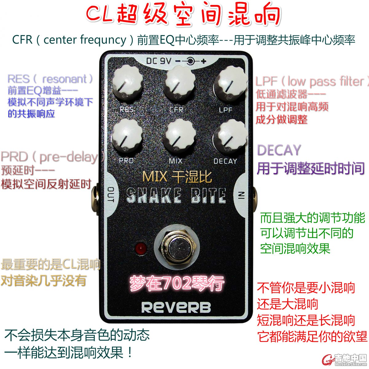 CL 混响效果器.jpg