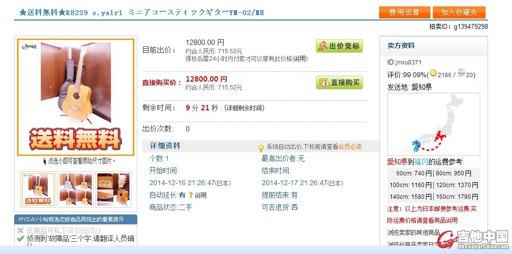 现在日本雅虎还有卖