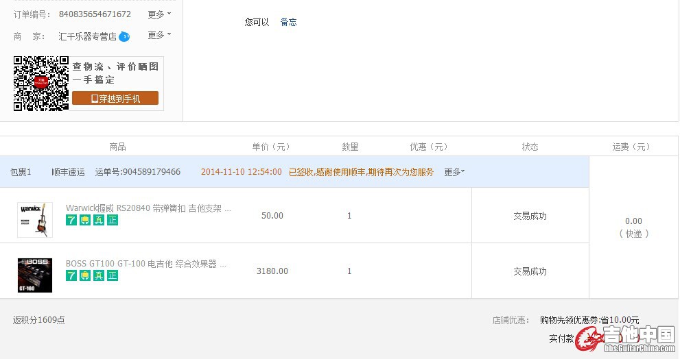 QQ图片20141226204848.jpg
