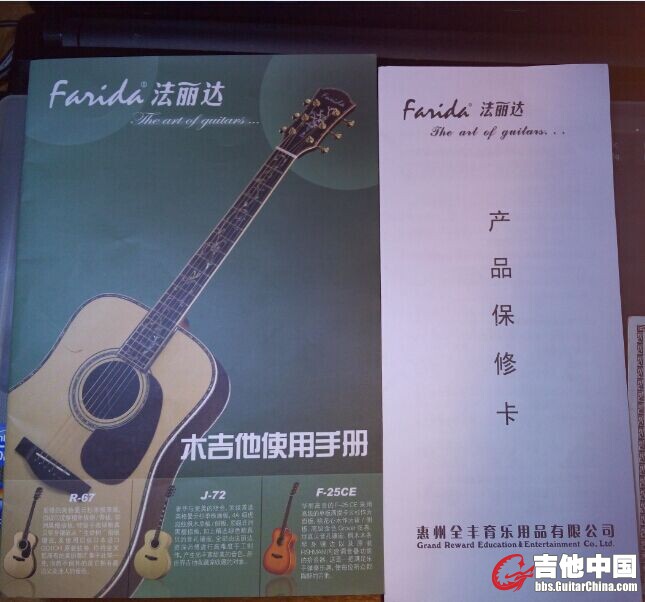 法丽达画册与保修卡