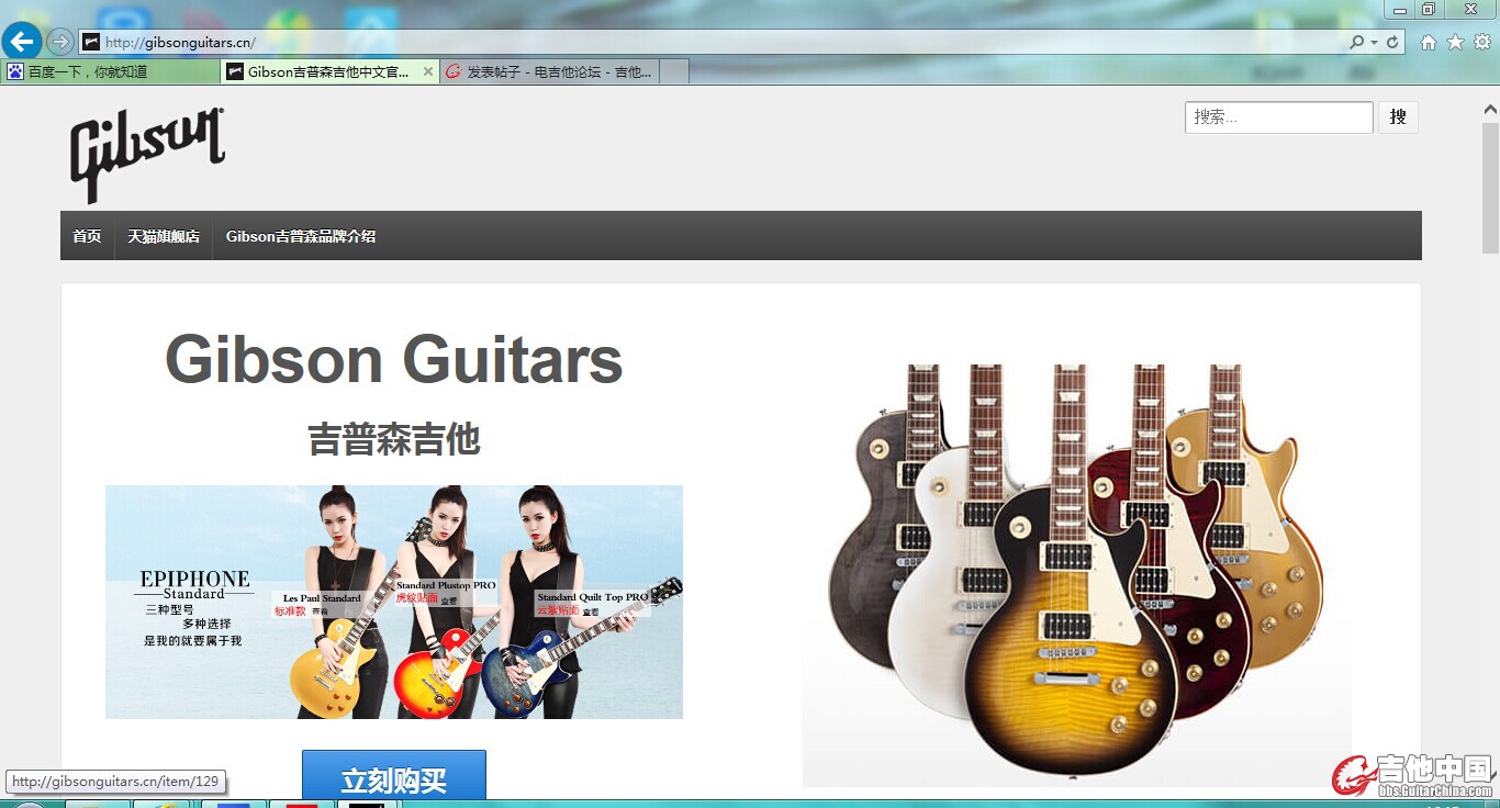 gibson中文官网首页，激升乐器的美女模特~