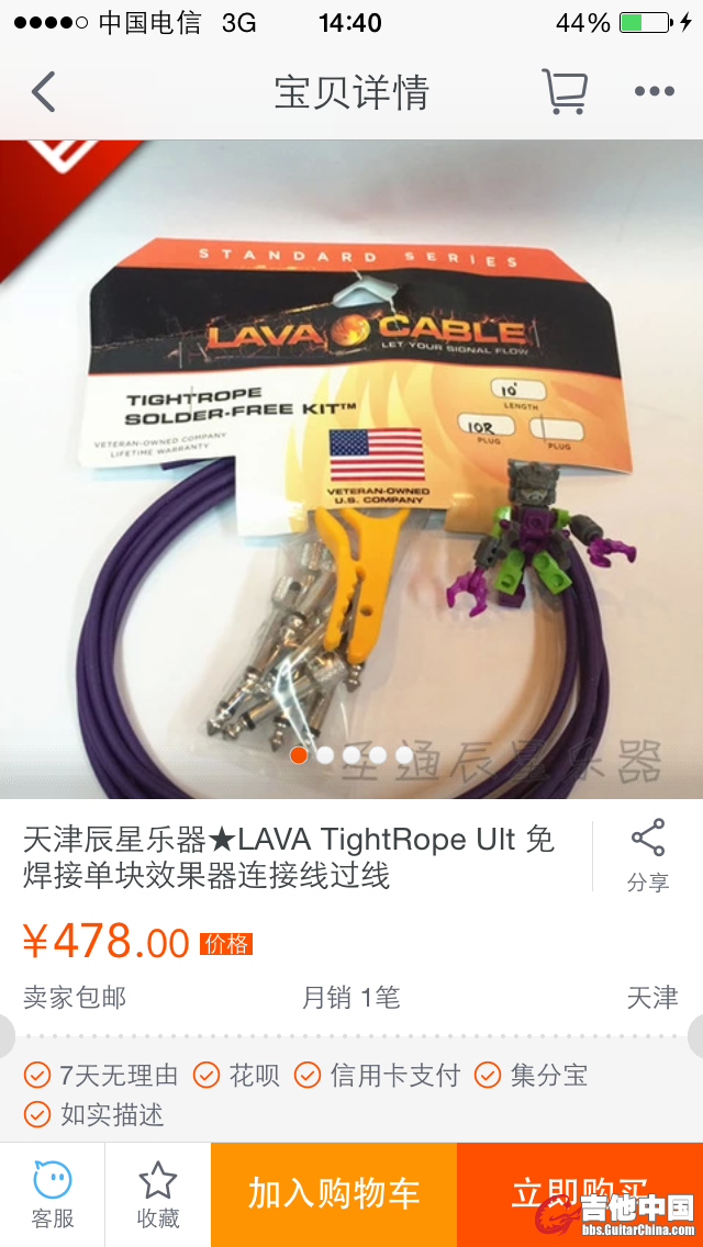 同款线 未拆封