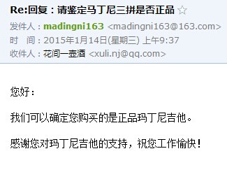 一封来自官方的回信