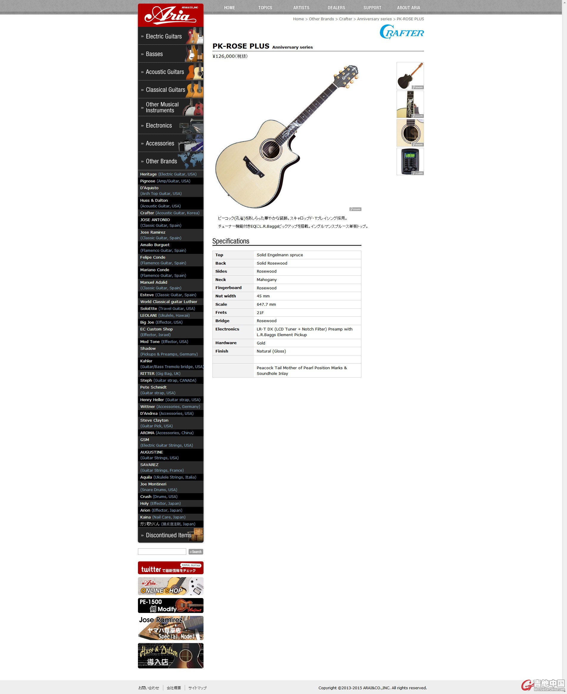 PK-ROSE PLUS   ITEMS（製品情報）   Aria Guitars.jpg