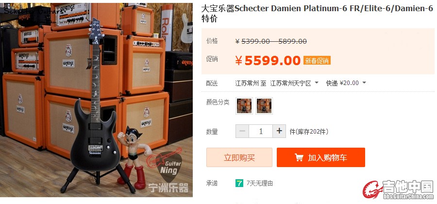 schecter damien.jpg
