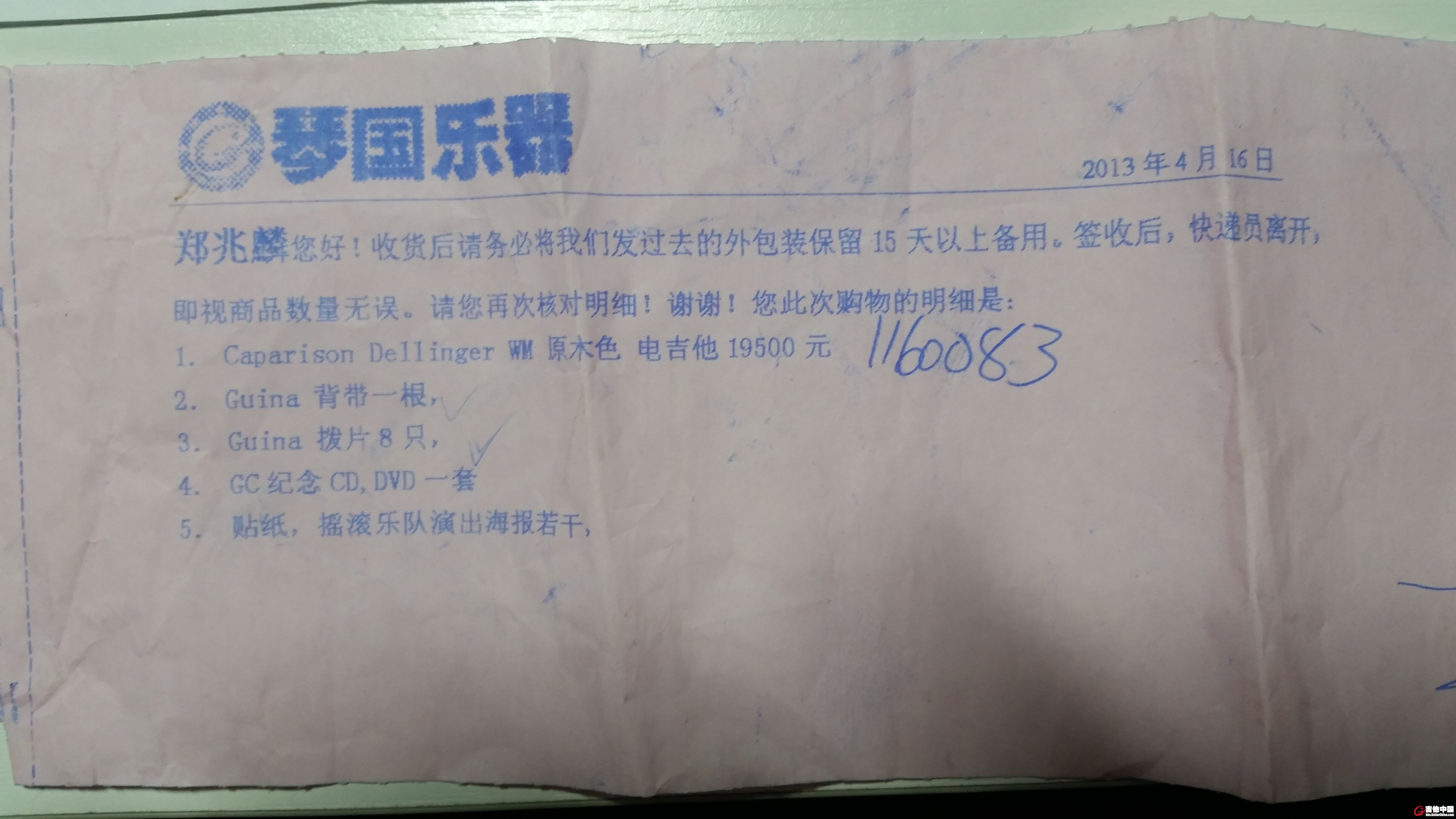 单据