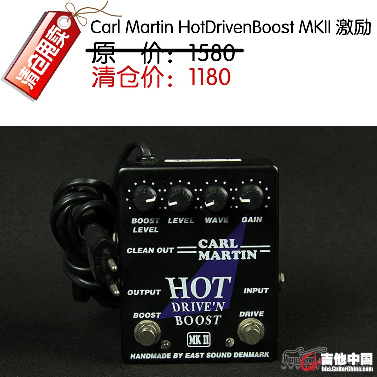 Carl Martin HotDrivenBoost MKII 激励.jpg