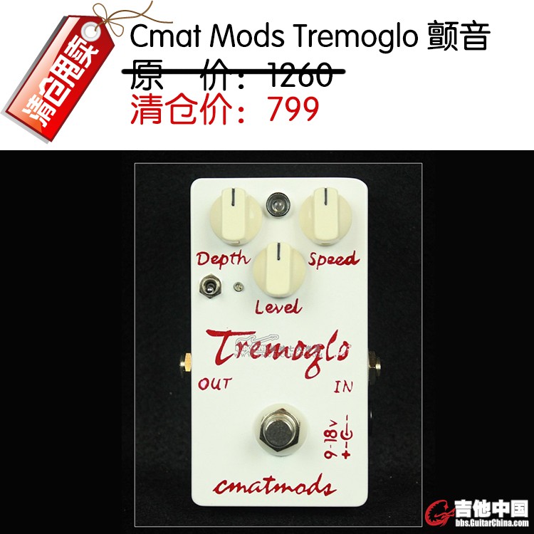 Cmat Mods Tremoglo 颤音.jpg