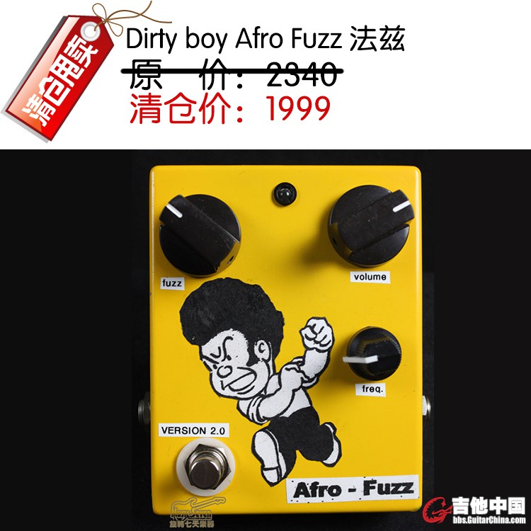 Dirty boy Afro Fuzz 法兹.jpg