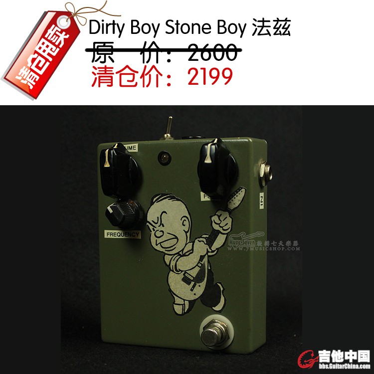 Dirty Boy Stone Boy 法兹.jpg