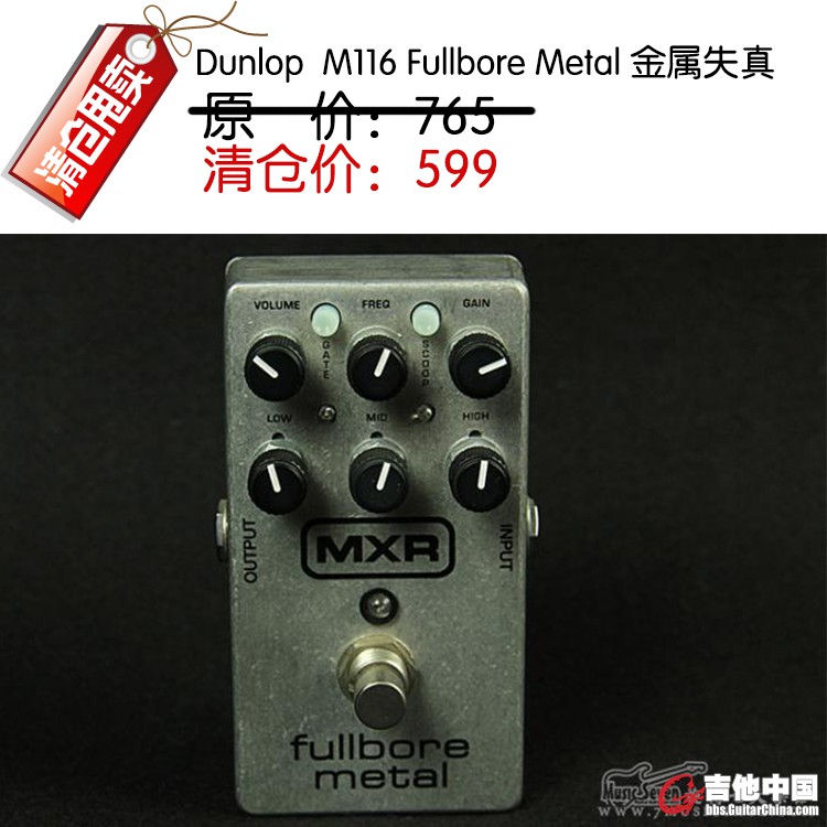 Dunlop  M116 Fullbore Metal 金属失真.jpg