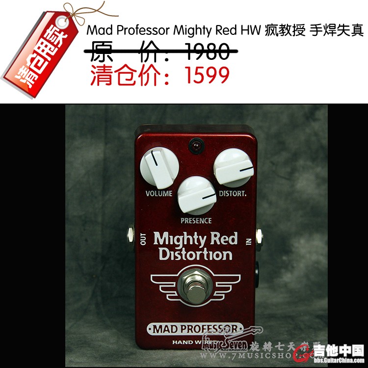 Mad Professor Mighty Red HW 疯教授 手焊失真.jpg
