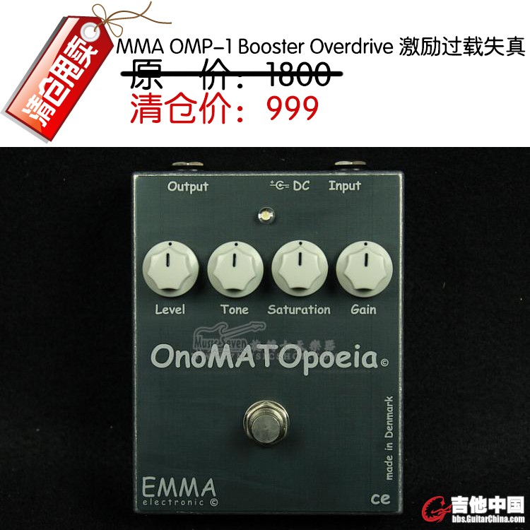 MMA OMP-1 Booster Overdrive 激励过载失真.jpg