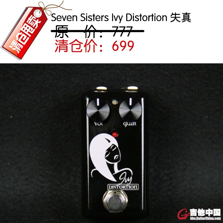 Seven Sisters Ivy Distortion 失真.jpg