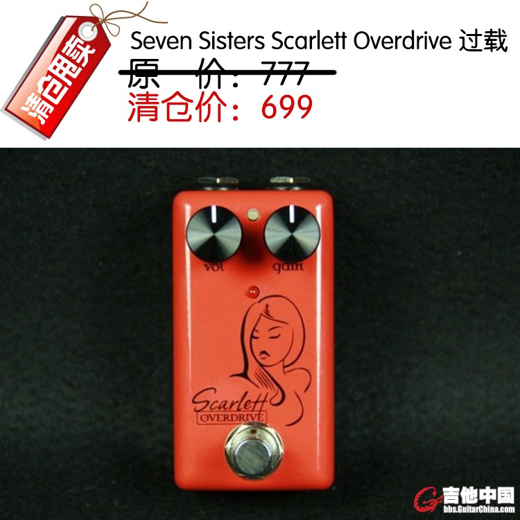 Seven Sisters Scarlett Overdrive 过载 .jpg