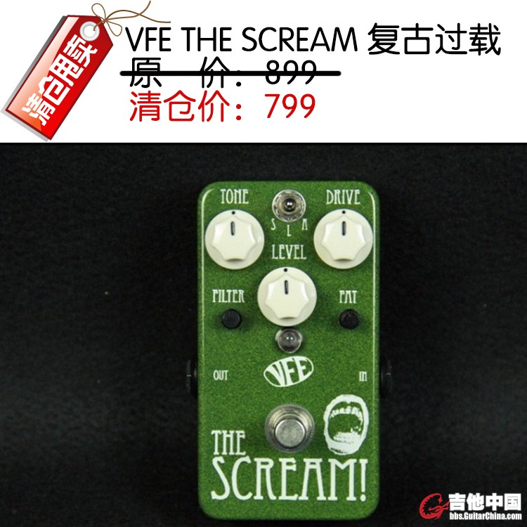 VFE THE SCREAM 复古过载.jpg