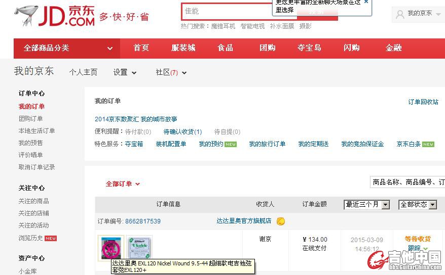 QQ图片20150310005141.JPG