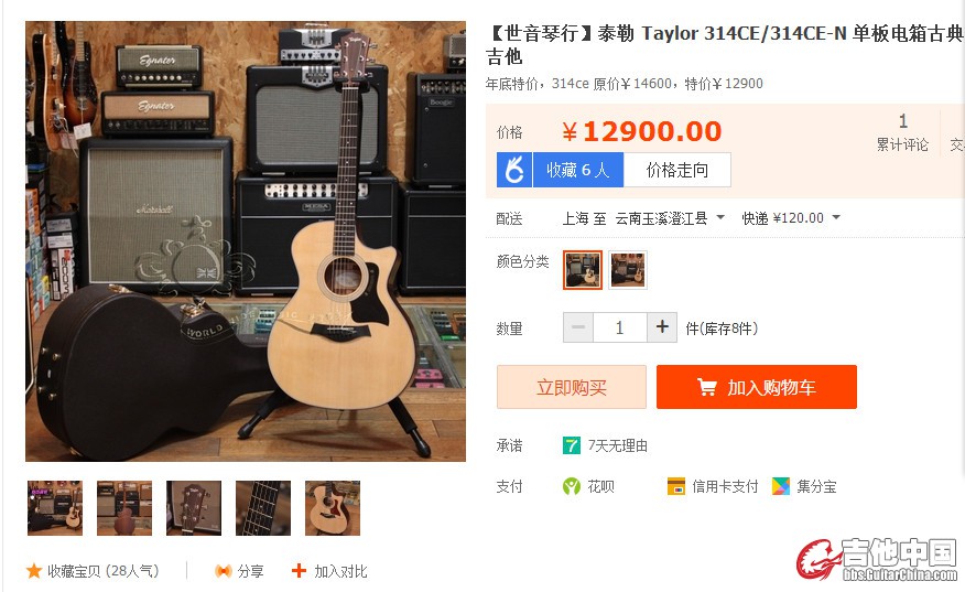世音琴行泰勒314CE价格.jpg