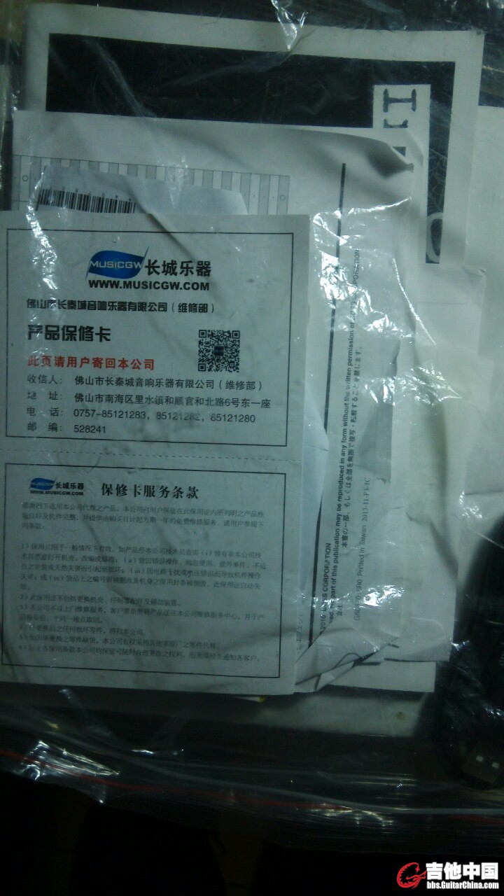 保修卡