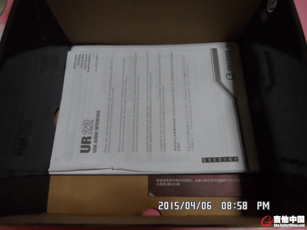 YAMAHA UR22