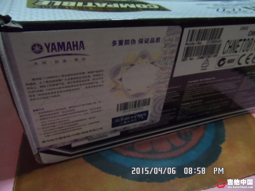 YAMAHA UR22