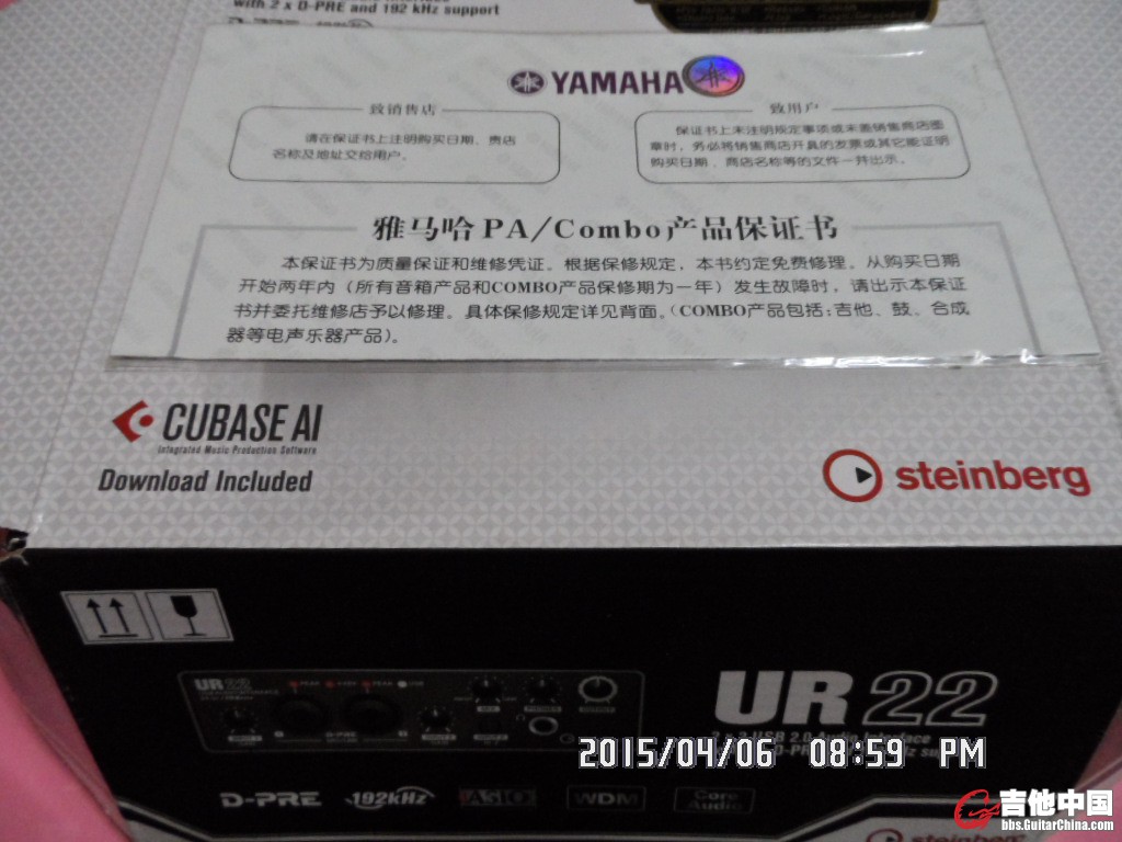 YAMAHA UR22