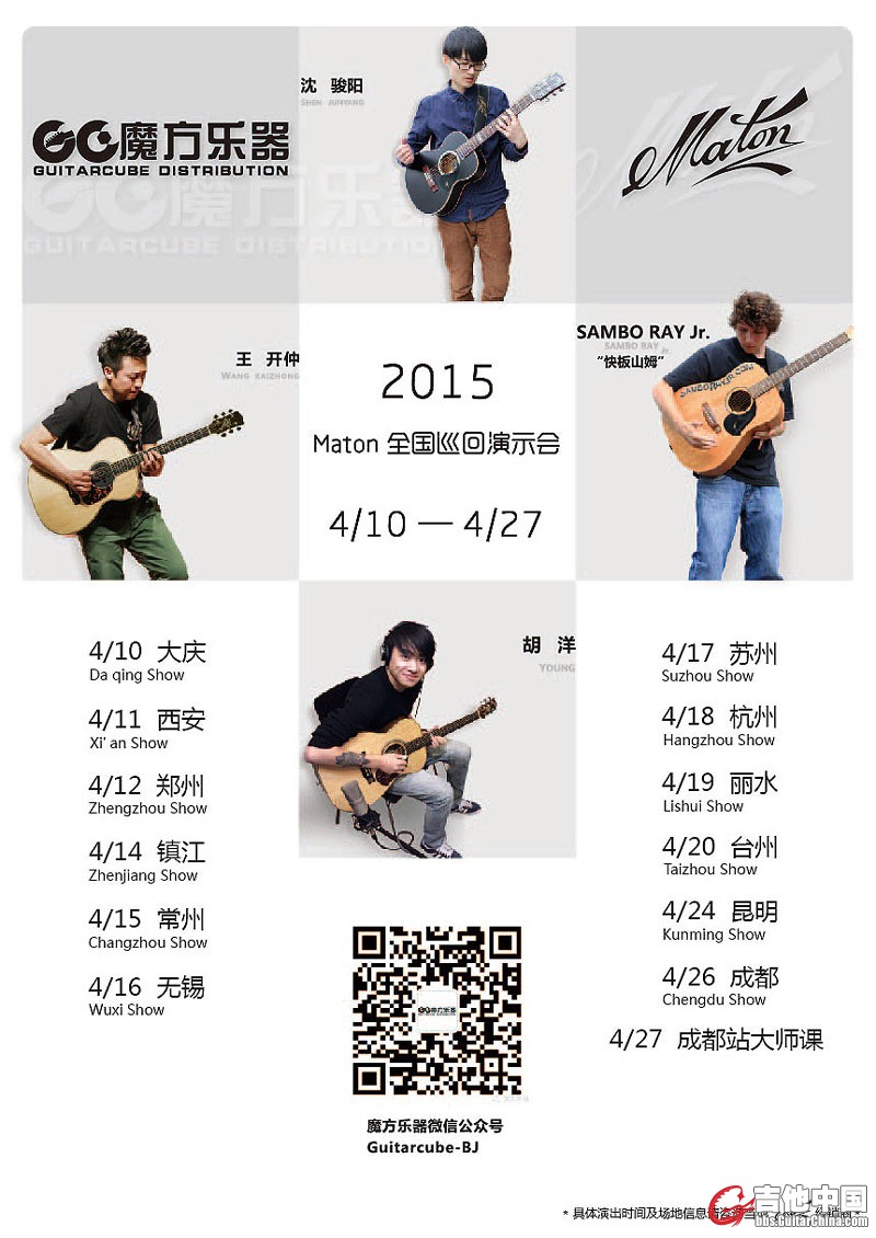 maton2015.jpg
