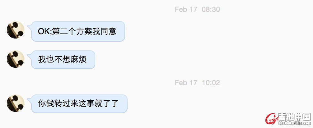 今年2月17号达成的协议