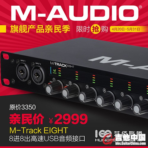 M-TRACK-EIGHT.jpg