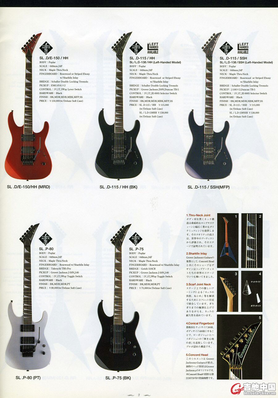 1999_GroverJackson_Charvel_07.jpg