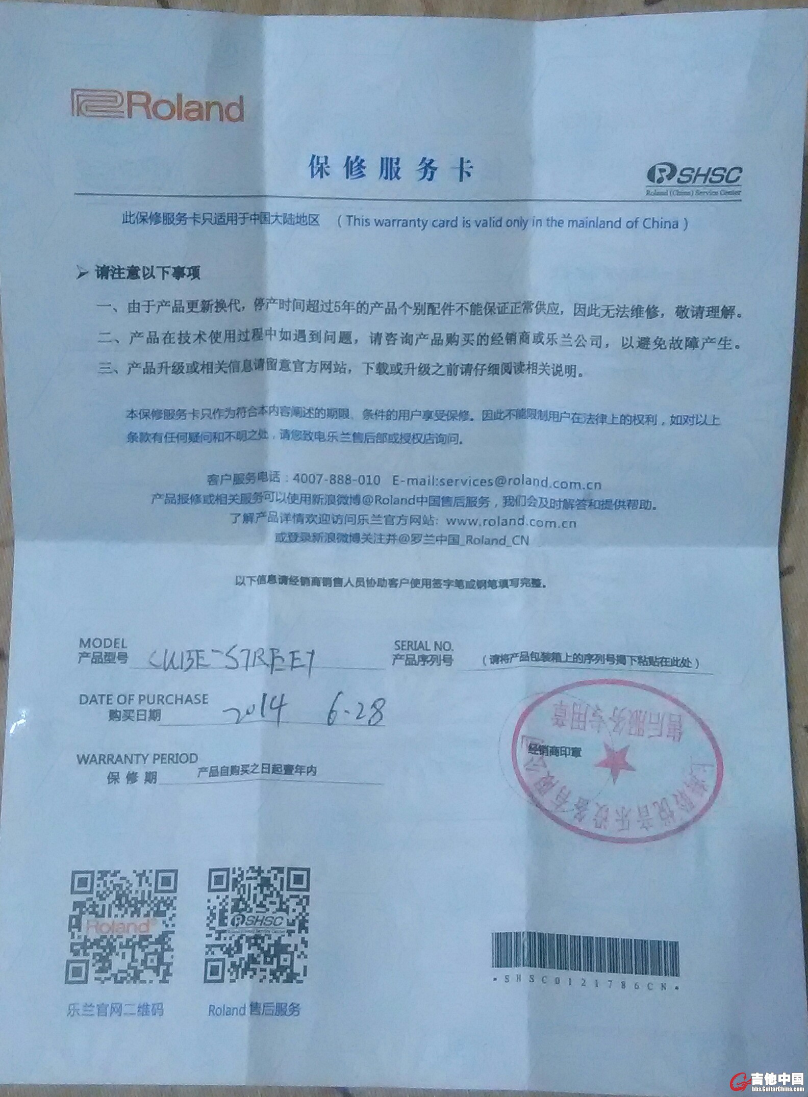 保修证书