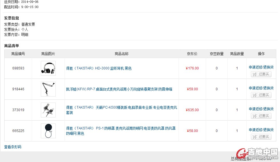QQ截图33.jpg