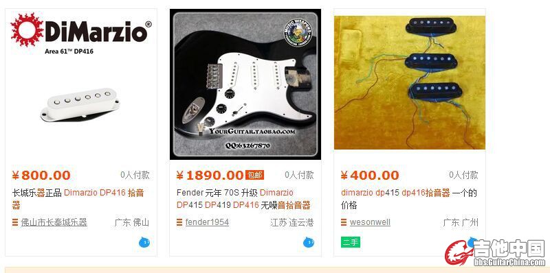 拾音器价格参考