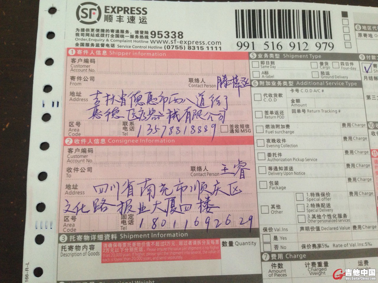 我给他发GT100的单号