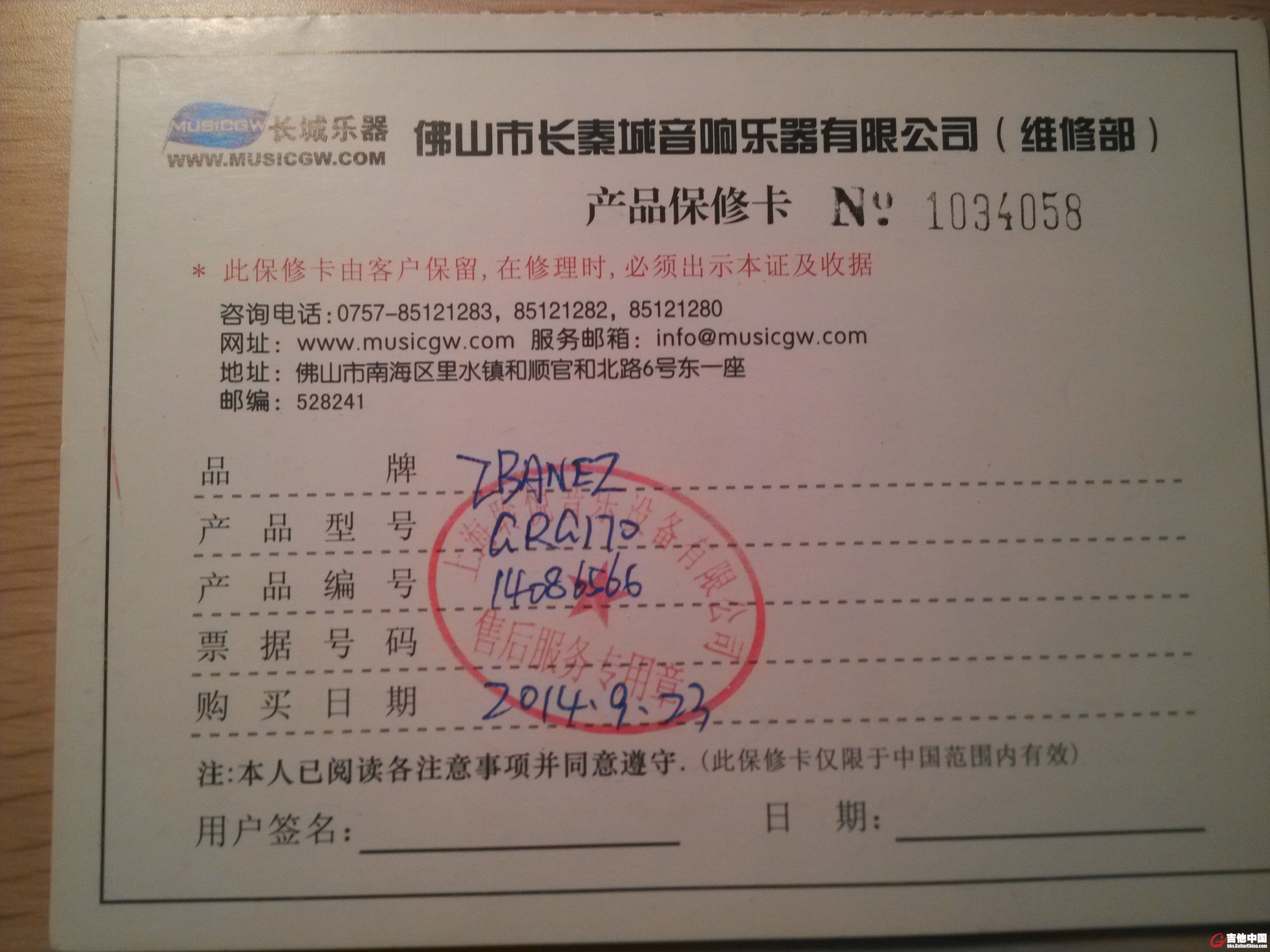 保修卡，还未到期