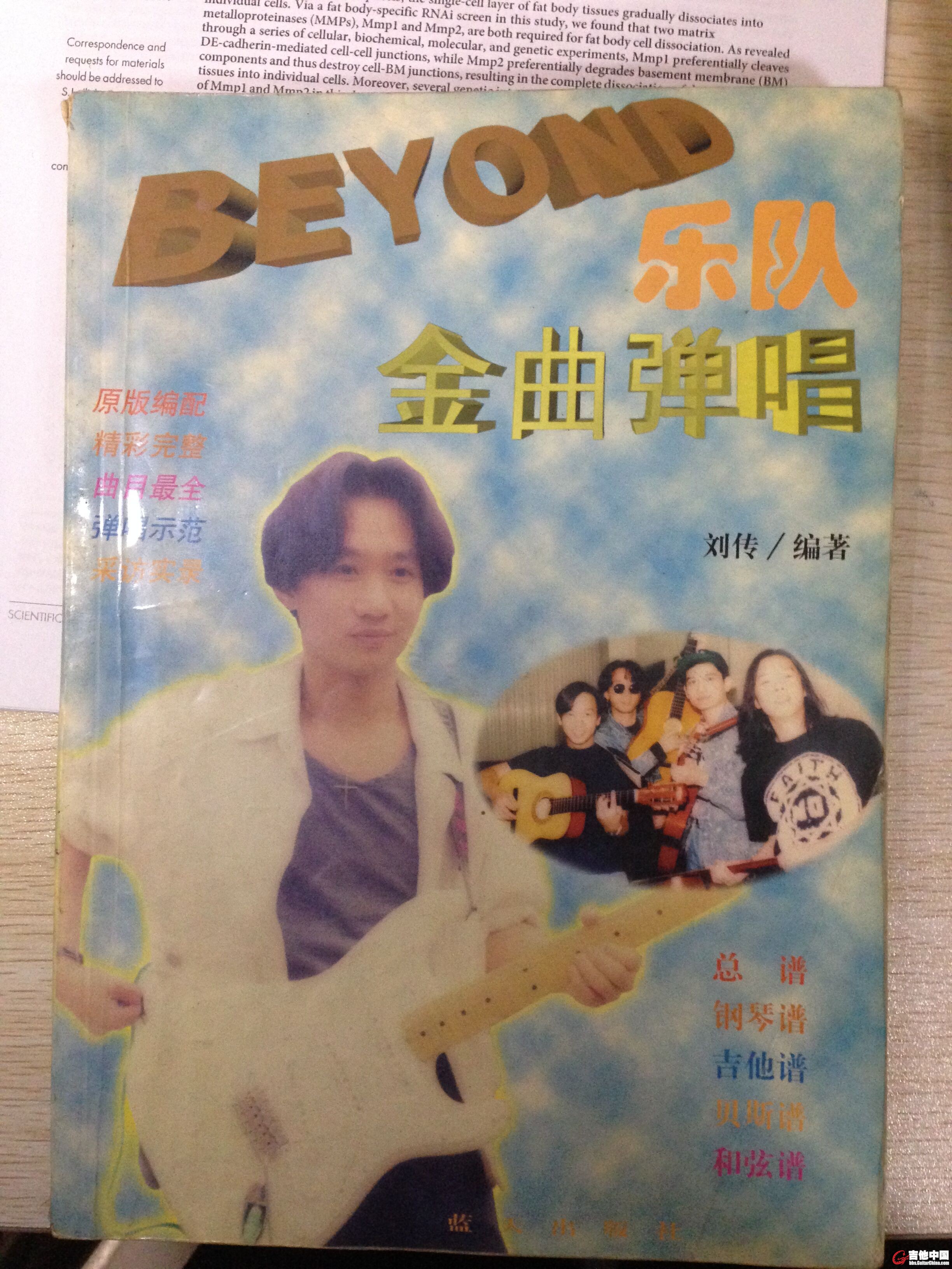 BETOND乐队金曲弹唱.jpg