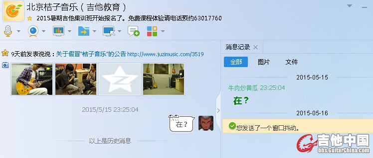 QQ截图20150516102509.jpg