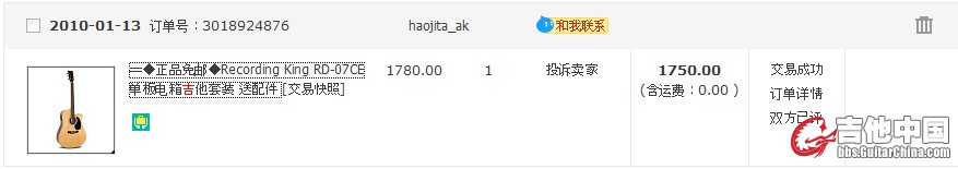 淘宝购买记录
