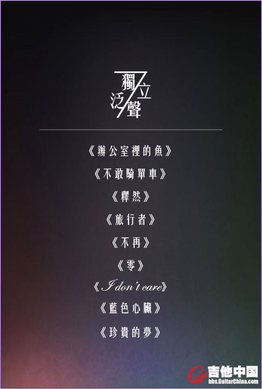 节目单2