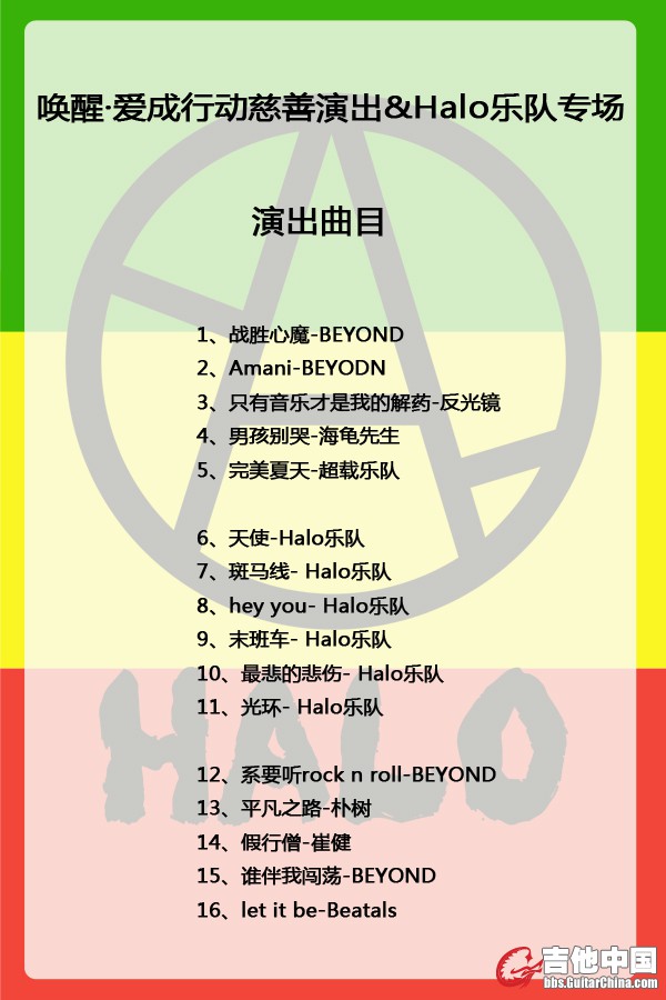 20150101-演出海报-1-最终.jpg