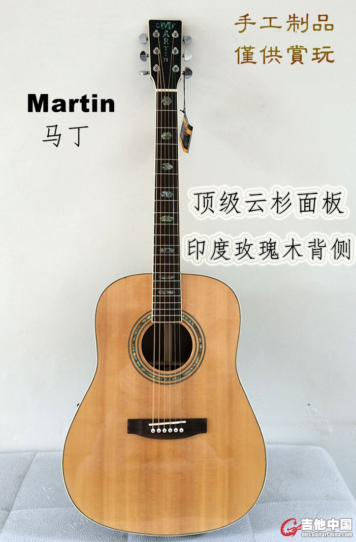 马丁1.jpg