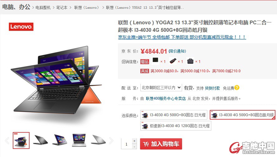 火狐截图_2015-06-21T16-25-09.321Z.jpg