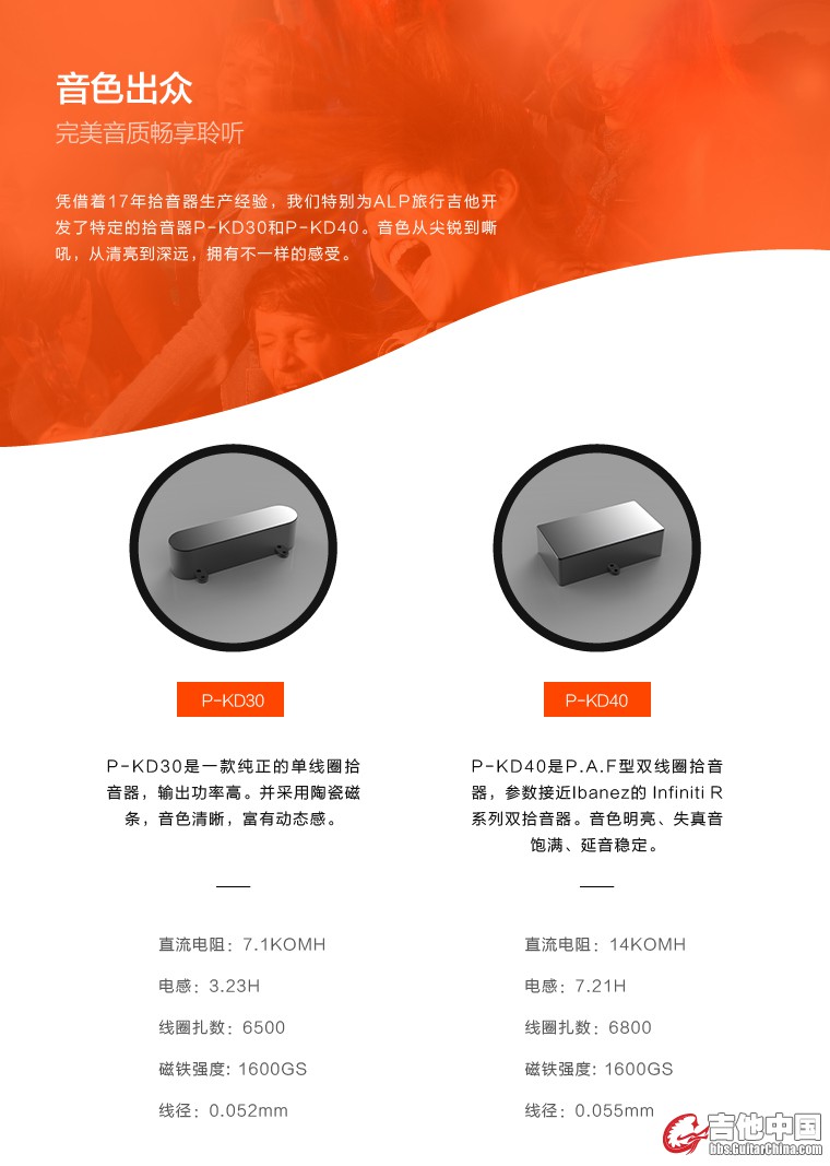 Ibanaz同款拾音器