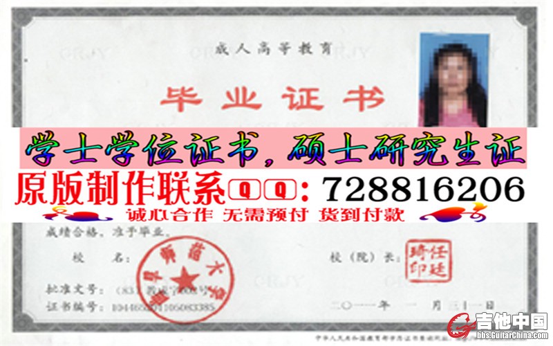 辽宁大学毕业证样本黑龙江农垦职业学院毕业证样本