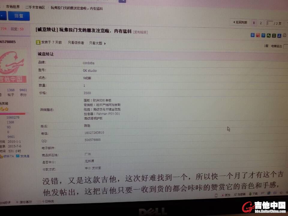 QQ图片20150706140652.jpg