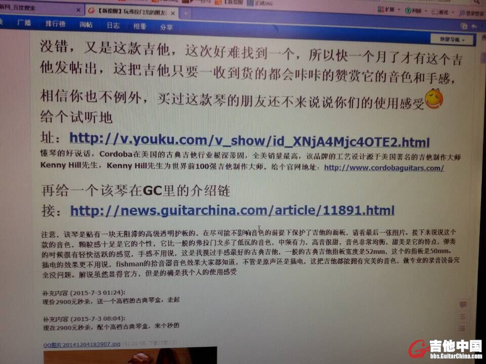 QQ图片20150706140702.jpg