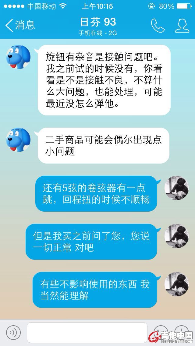承认有问题