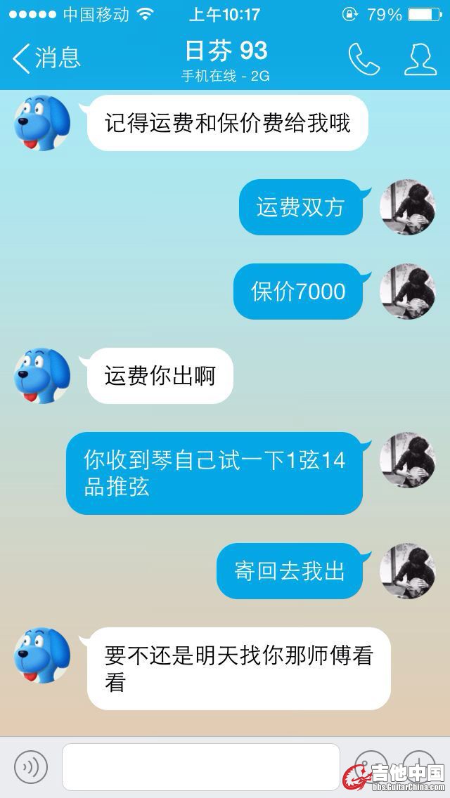 极力让我留下这把琴